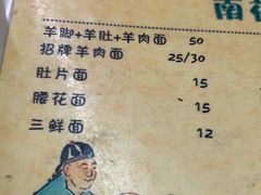 -南花桥羊肉馆老字号(乌镇店)