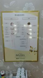 点击看大图 -MUSES专业脱毛比基尼サロン日式连锁