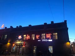 -张包铺(道外店)