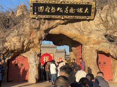 -大槐树寻根祭祖园