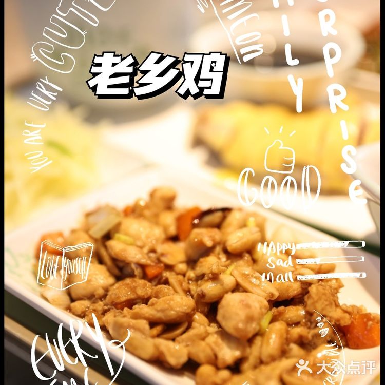 中式国民精致快餐，老乡鸡👍👍👍👍👍