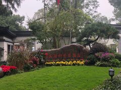 -杭州西湖柳莺里酒店·闻莺厅