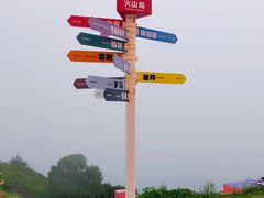 -漳州滨海火山岛自然生态风景区