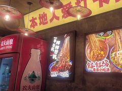 -嘉州鲜知味钵钵鸡(奎星楼店)