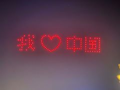 -济南方特东方神画