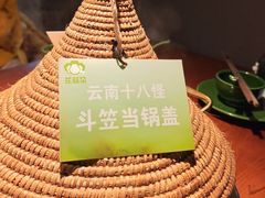 -花菇朵·云山雀 ll 野生菌锅·野果酸汤·精品滇菜(万柳店)