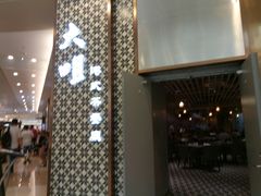 -大咀港式茶餐厅(海岸城店)