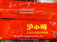 -沪小胖小龙虾(淮海中路旗舰店)