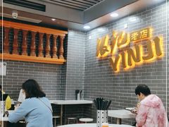 -银记肠粉(文昌北路店)