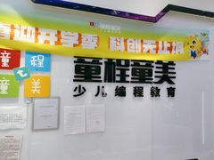 -童程童美少儿编程乐高机器人(世纪都会校区)