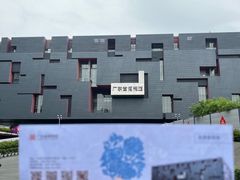 -广东省博物馆