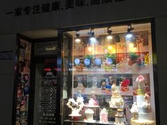 门面-爱丽优甜ellyelly
