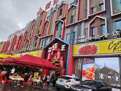-味道工厂楚虾王(龙虾城店)