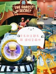 -贝乐鸥主题乐园(锦城万达广场店)