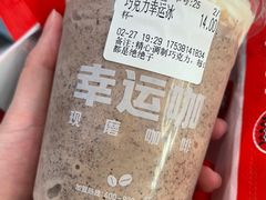巧克力幸運冰-幸运咖(公园茂直营店)