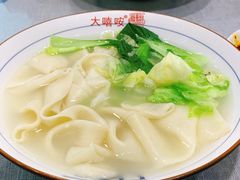 -大嘻咹biangbiang面(历史博物馆店)