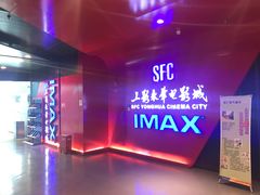 门面-SFC上影影城(港汇永华IMAX激光店)
