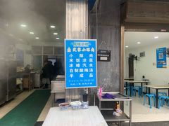 -定家小酥肉·清真(回民街店)