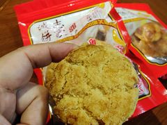 -诚志饼家·小凤饼非遗传承(中山六路店)