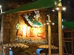 -三亚海昌梦幻海洋不夜城