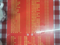菜单-辣肉面大王(天平路店)