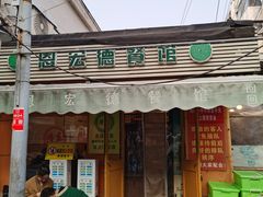 -恩宏德餐馆(甘肃路店)