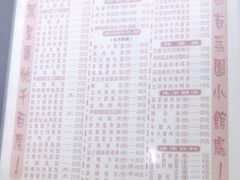 -荔园小馆(园岭新村二期店)