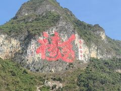 -长寿村
