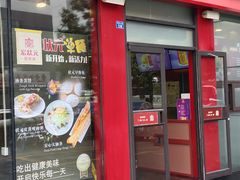 门面-宏状元现熬粥·京味菜(黄寺大街店)