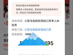 -喜剧部落脱口秀(三里屯工体店)