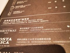 -星巴克臻选(北京嘉里中心第二店)