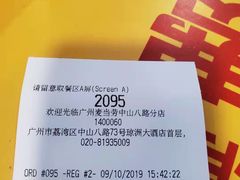 -麦当劳(中山八路店)