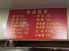 -王氏烧饼·无矾油条