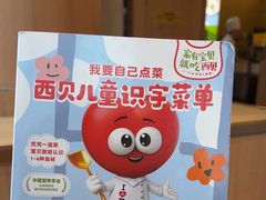 -西贝(武汉天地店)