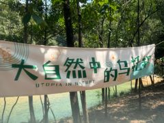 -增城大丰门漂流
