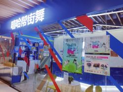 -嘻哈帮街舞·少儿