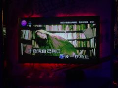-INLOVE KTV(古墩印象城店)