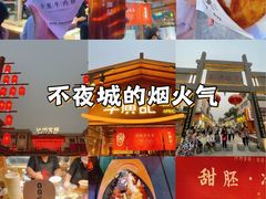 -沙州食驿·非遗小吃夜市
