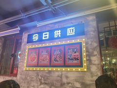 -牛市坎火锅(温州街店)