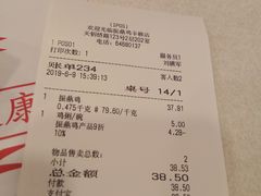 账单-振鼎鸡(天钥桥路店)