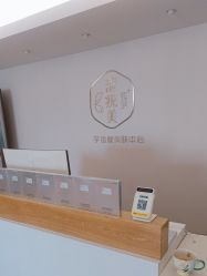 -清疣美疣·痣·斑净肤中心