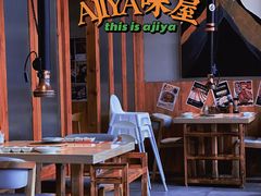 -AJIYA味屋和牛烤肉自助放题(温州万象城店)
