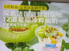 -Blueglass酸奶(财富购物中心店)