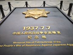 -中国人民抗日战争纪念馆