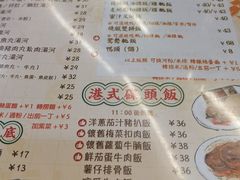 -永盈茶餐厅(中山四路店)
