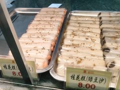 -四宜糕团店(南大街店)