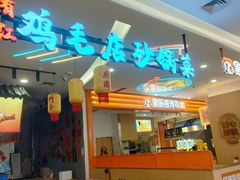 -永辉超市(郫都区爱琴海店)