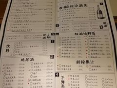 菜单-胡桃里音乐酒馆(曲江店)