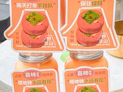 -野萃山·潮汕厚果汁(十亩地店)