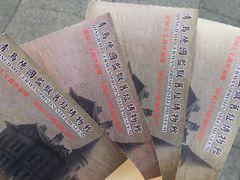 -青岛德国监狱旧址博物馆